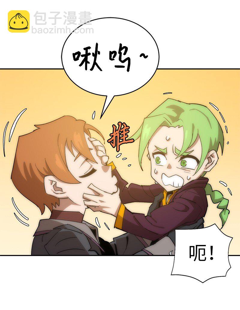 拯救世界後勇士只想做個宅男 - 187 墮落勇士(1/2) - 2