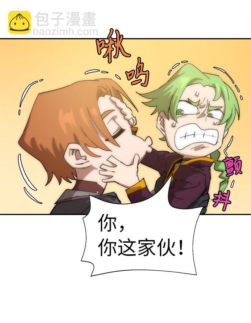 拯救世界後勇士只想做個宅男 - 187 墮落勇士(1/2) - 3