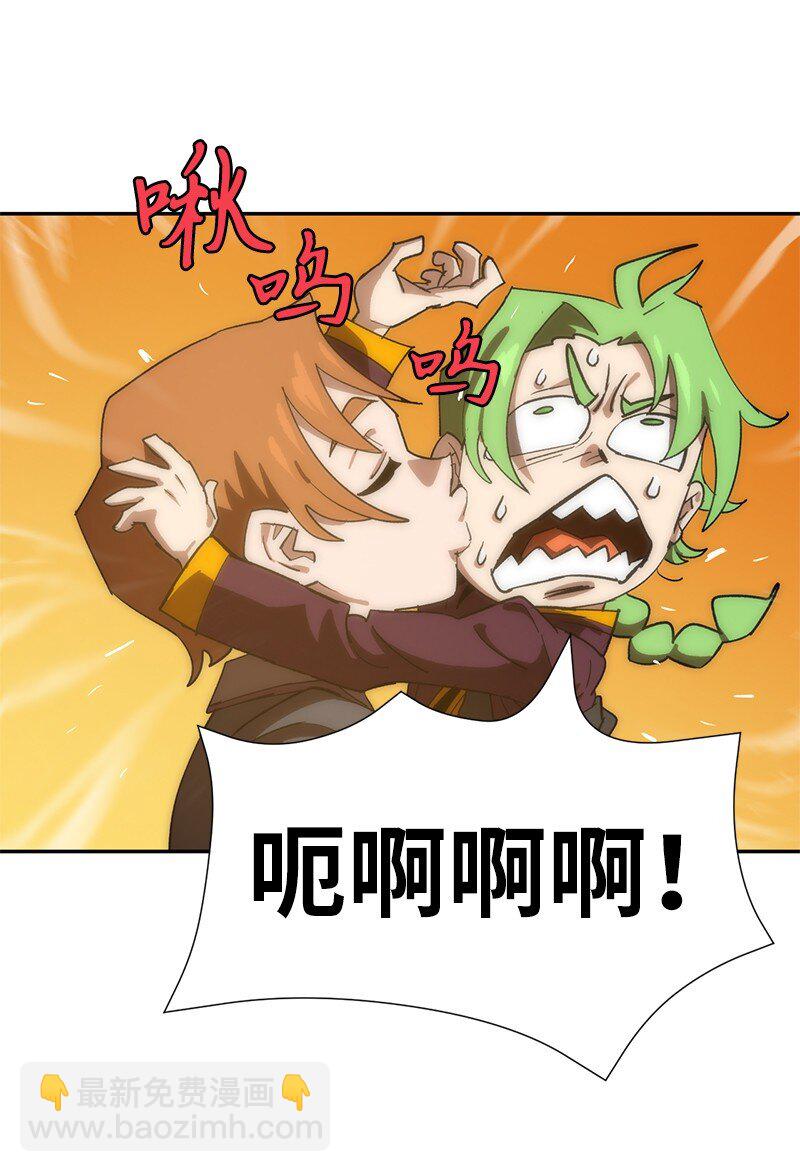 拯救世界後勇士只想做個宅男 - 187 墮落勇士(1/2) - 4