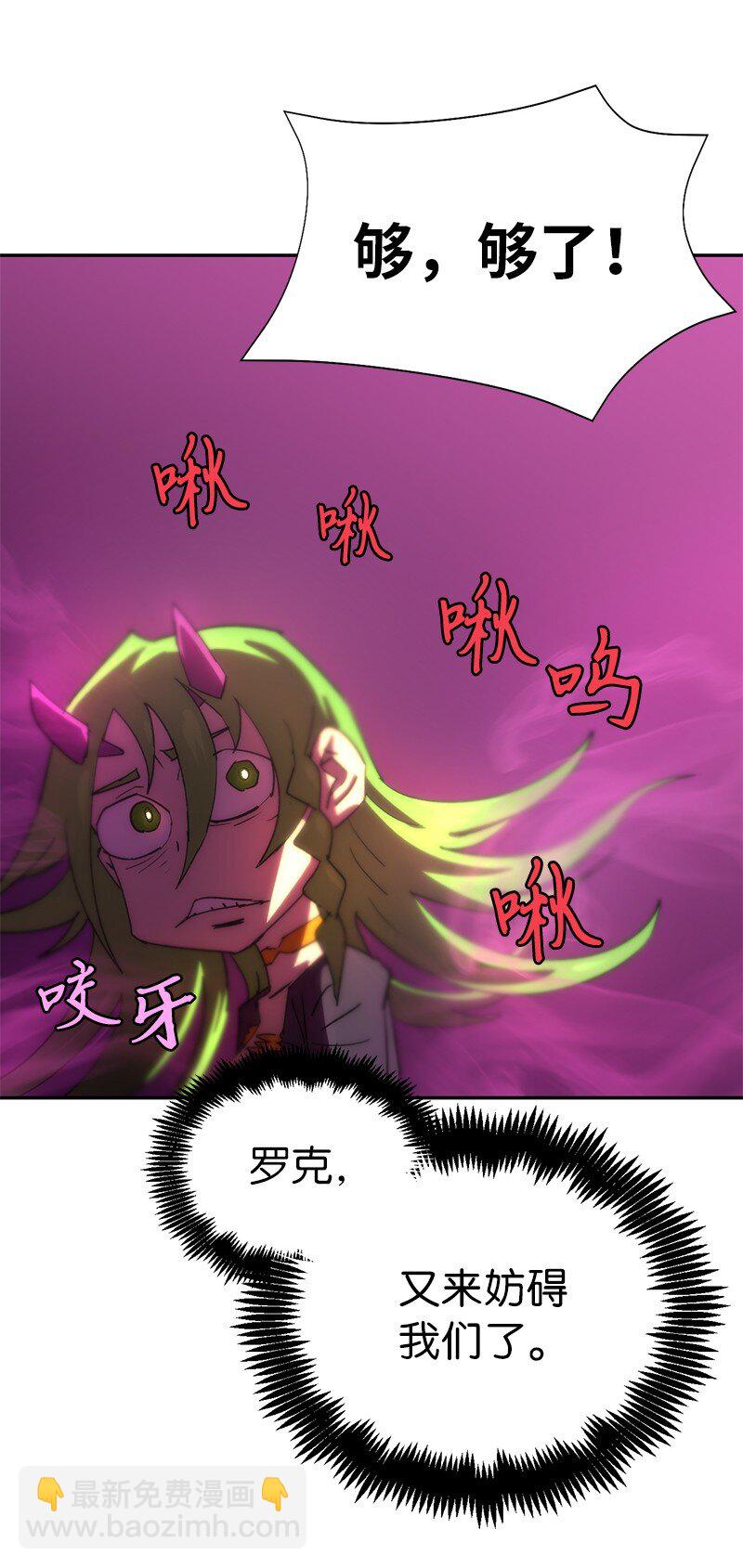 拯救世界後勇士只想做個宅男 - 187 墮落勇士(1/2) - 5