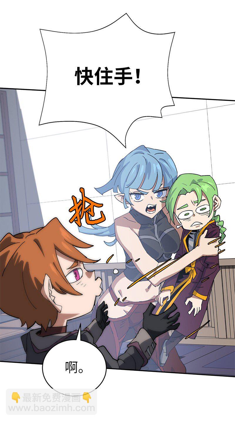 拯救世界後勇士只想做個宅男 - 187 墮落勇士(1/2) - 6