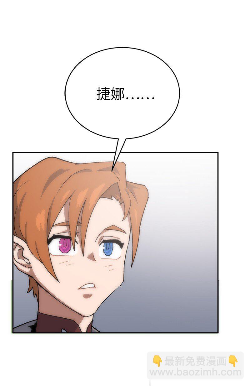 拯救世界後勇士只想做個宅男 - 187 墮落勇士(1/2) - 8