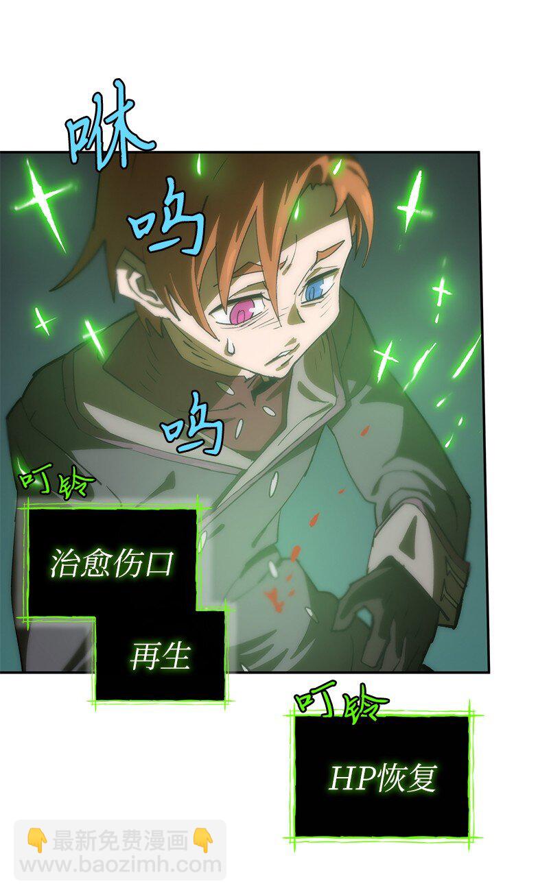 拯救世界後勇士只想做個宅男 - 187 墮落勇士(1/2) - 5