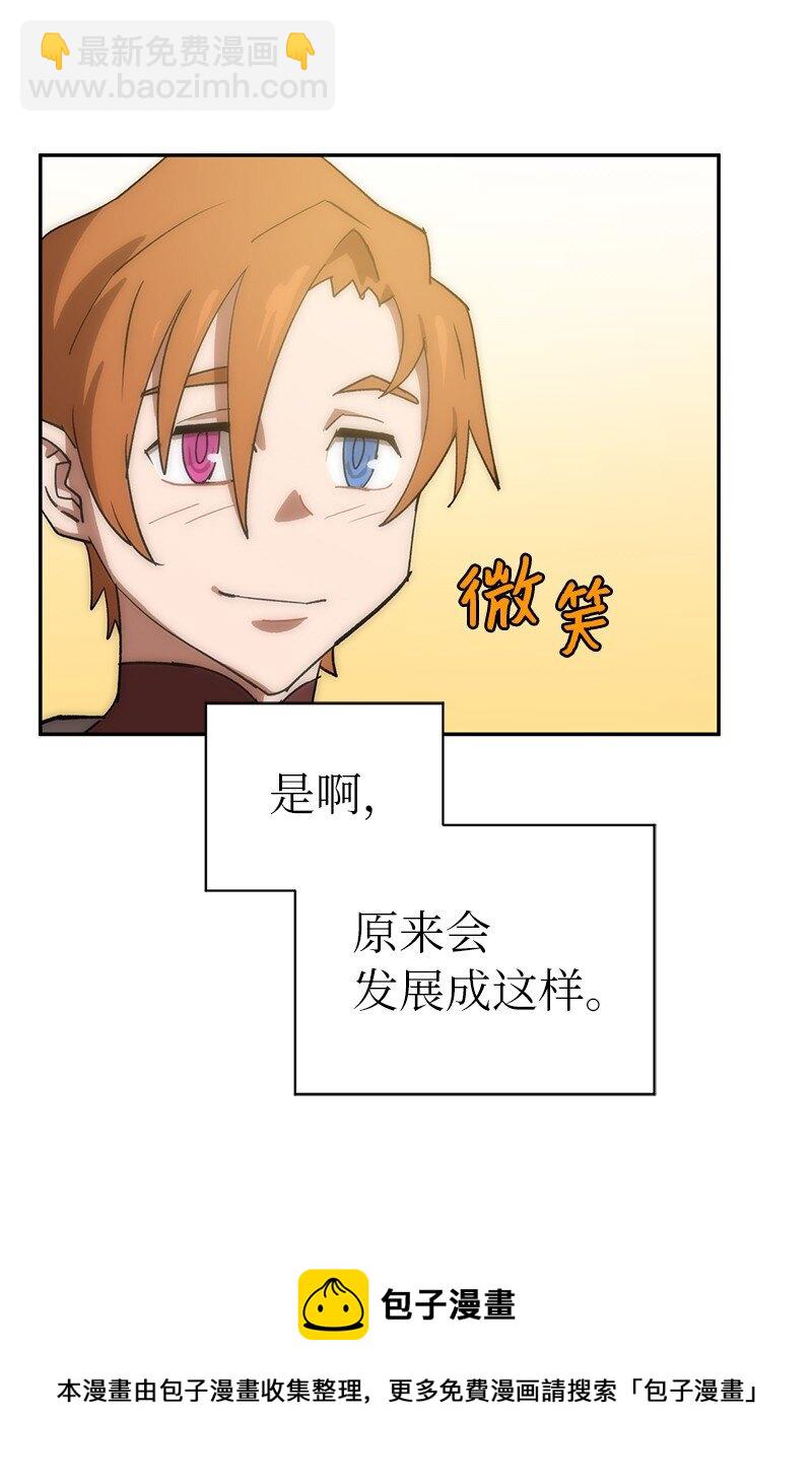 拯救世界後勇士只想做個宅男 - 187 墮落勇士(1/2) - 2