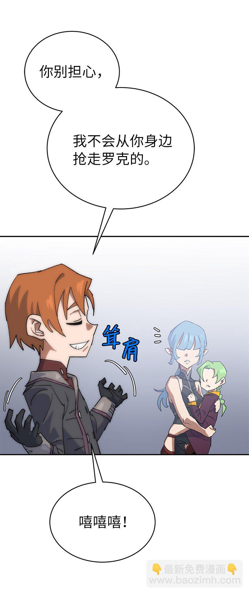 拯救世界後勇士只想做個宅男 - 187 墮落勇士(2/2) - 5