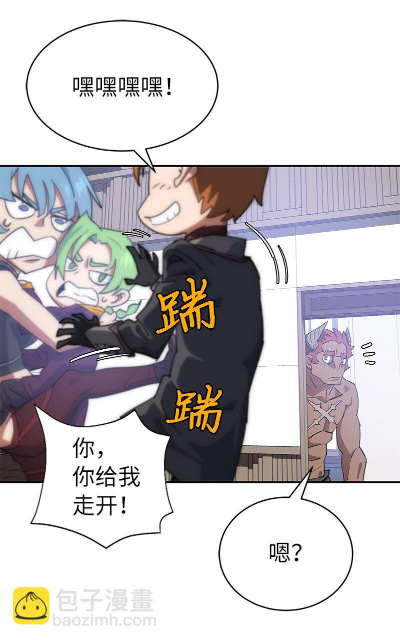 拯救世界後勇士只想做個宅男 - 187 墮落勇士(2/2) - 1