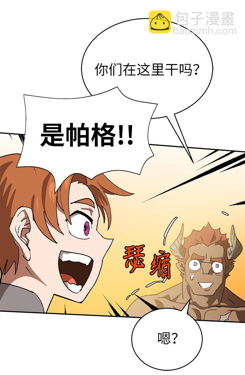 拯救世界後勇士只想做個宅男 - 187 墮落勇士(2/2) - 2