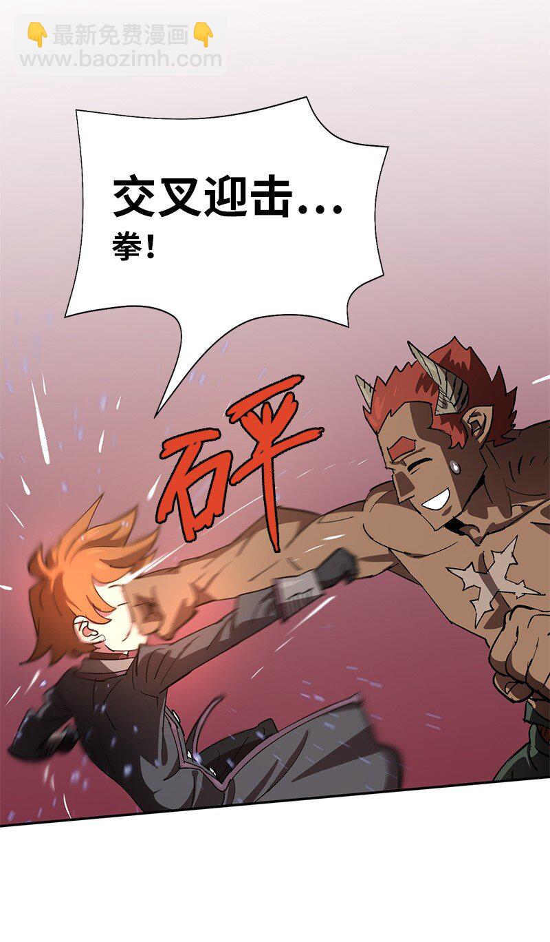 拯救世界後勇士只想做個宅男 - 187 墮落勇士(2/2) - 1