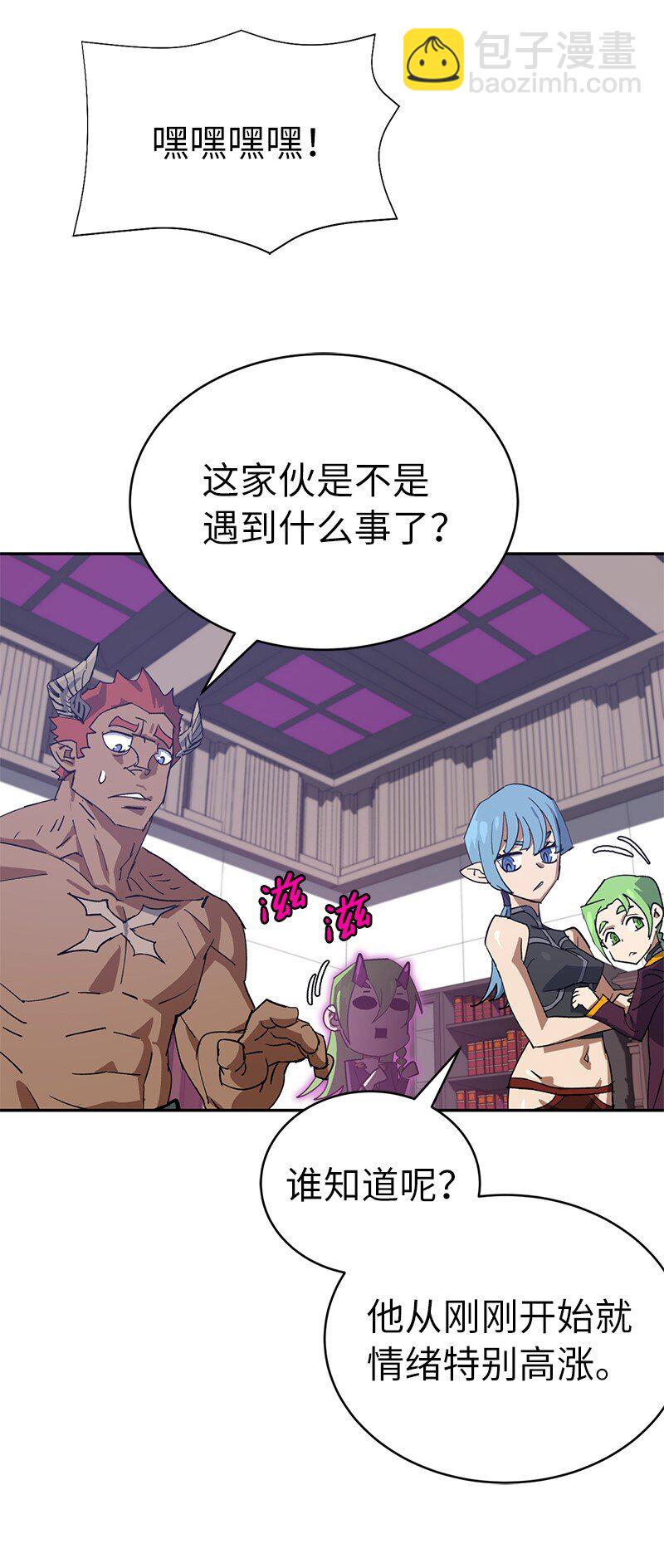 拯救世界後勇士只想做個宅男 - 187 墮落勇士(2/2) - 4