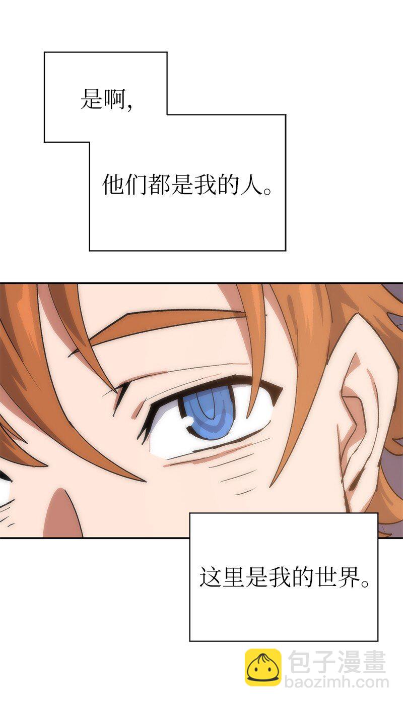 拯救世界後勇士只想做個宅男 - 187 墮落勇士(2/2) - 5