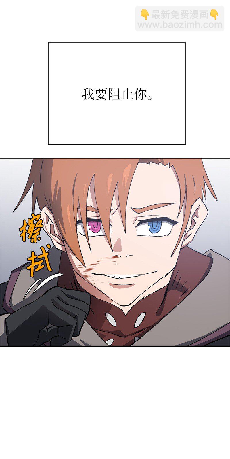 拯救世界後勇士只想做個宅男 - 187 墮落勇士(2/2) - 1