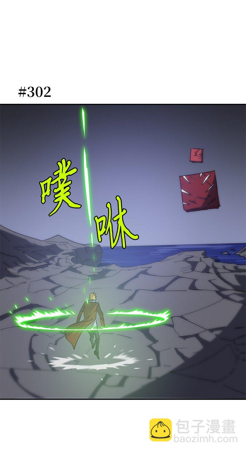 拯救世界後勇士只想做個宅男 - 187 墮落勇士(2/2) - 2