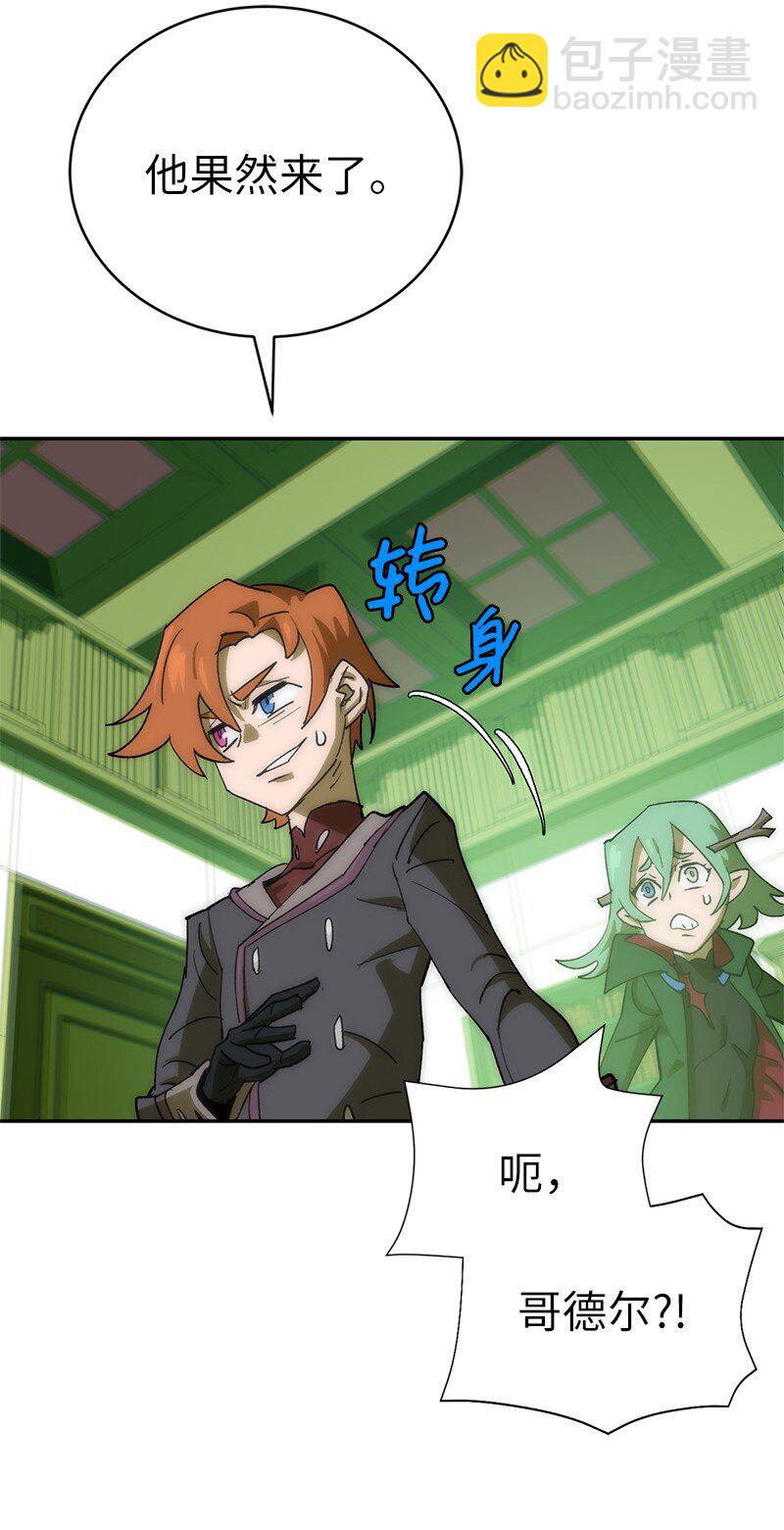 拯救世界後勇士只想做個宅男 - 187 墮落勇士(2/2) - 4