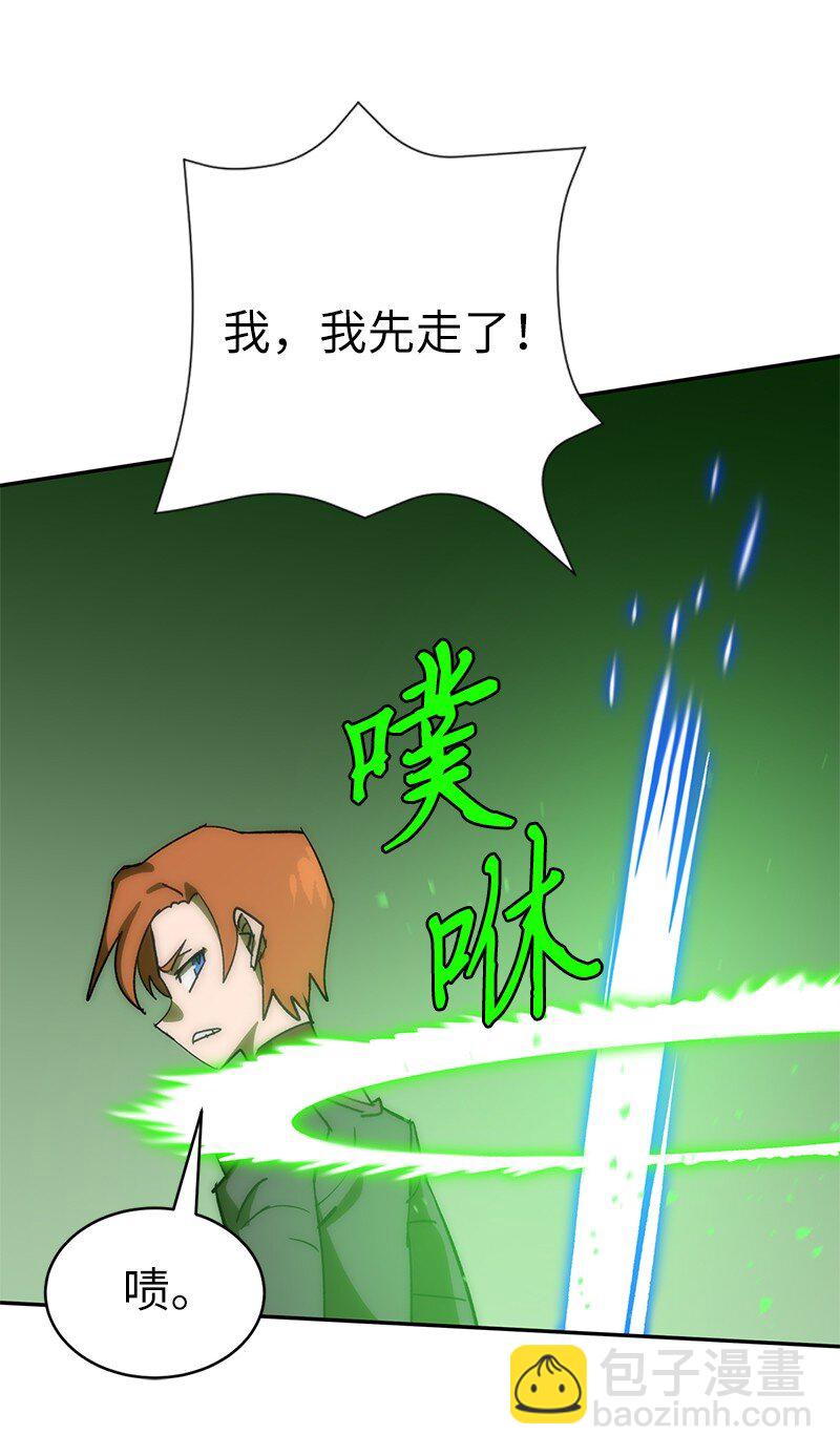 拯救世界後勇士只想做個宅男 - 187 墮落勇士(2/2) - 5