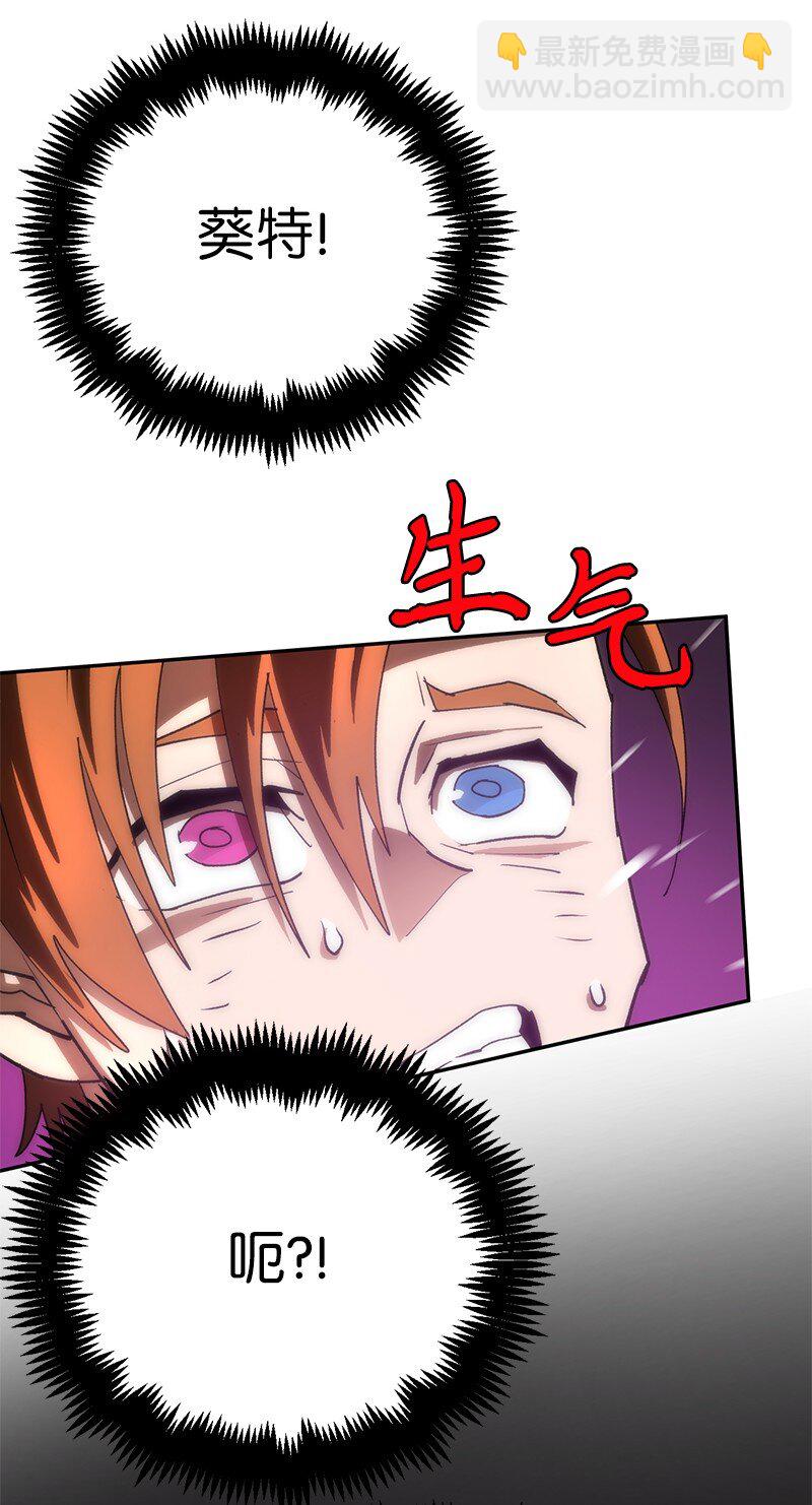 拯救世界後勇士只想做個宅男 - 187 墮落勇士(1/2) - 7