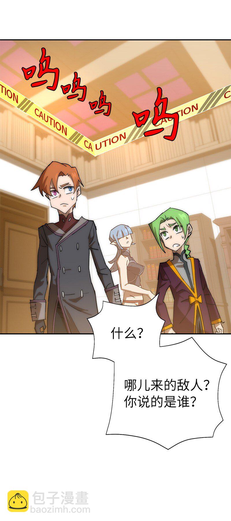 拯救世界後勇士只想做個宅男 - 187 墮落勇士(2/2) - 2