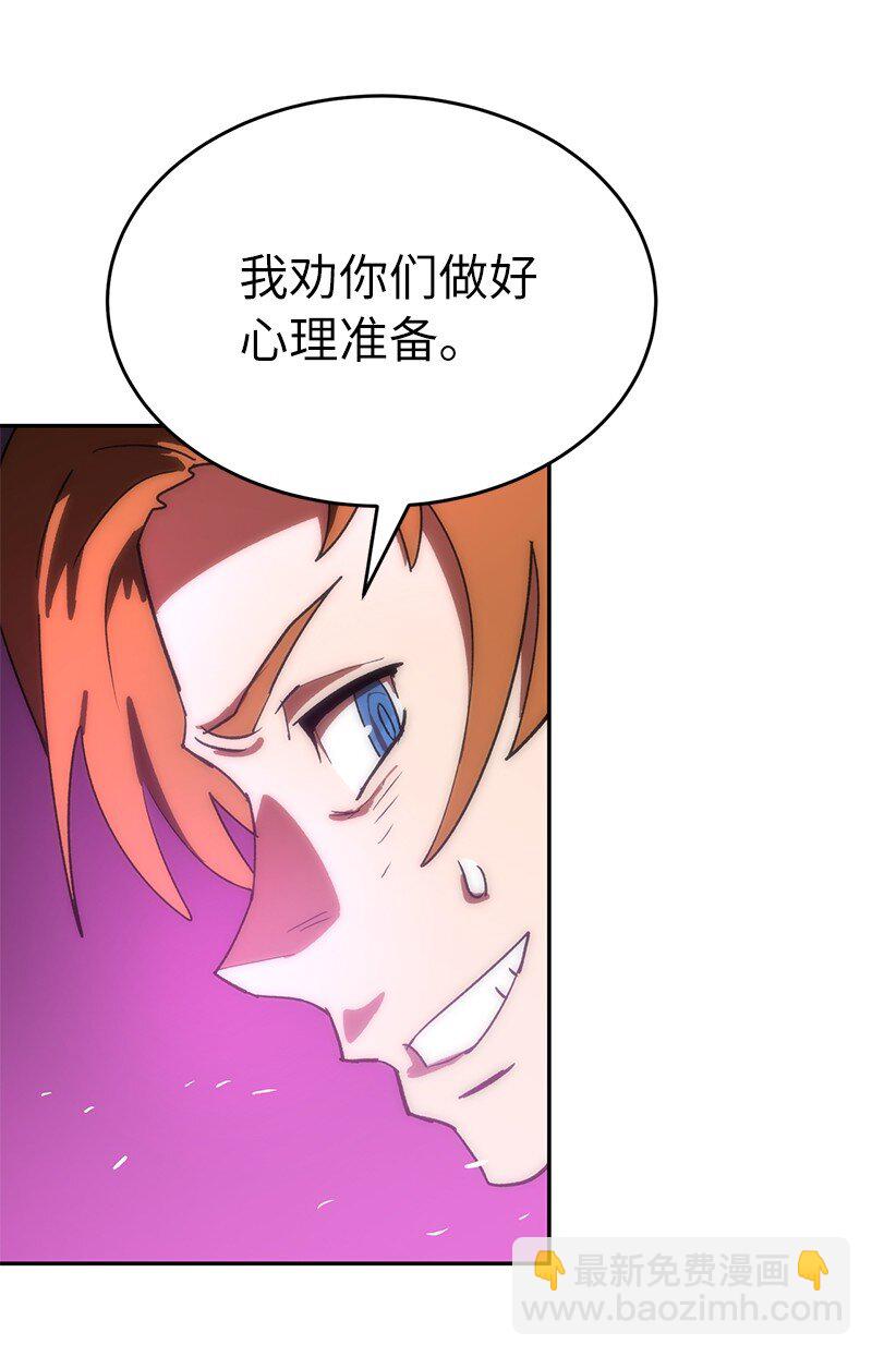 拯救世界後勇士只想做個宅男 - 187 墮落勇士(2/2) - 3