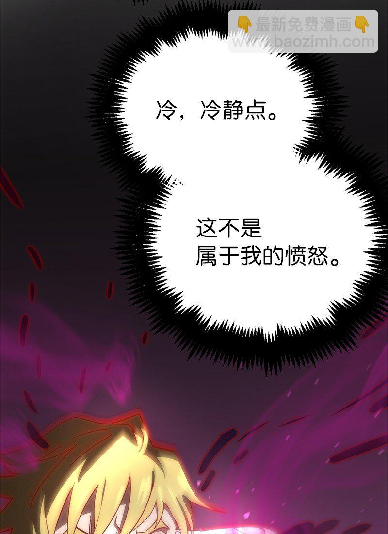 拯救世界後勇士只想做個宅男 - 187 墮落勇士(1/2) - 8