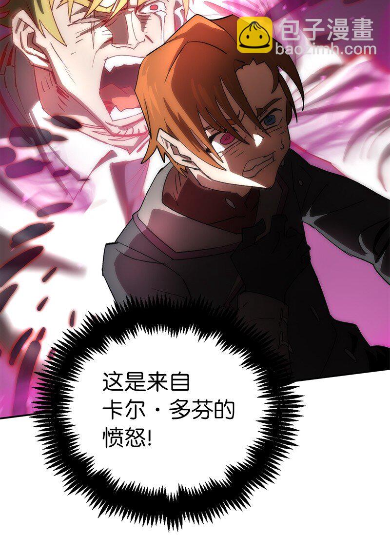 拯救世界後勇士只想做個宅男 - 187 墮落勇士(1/2) - 1