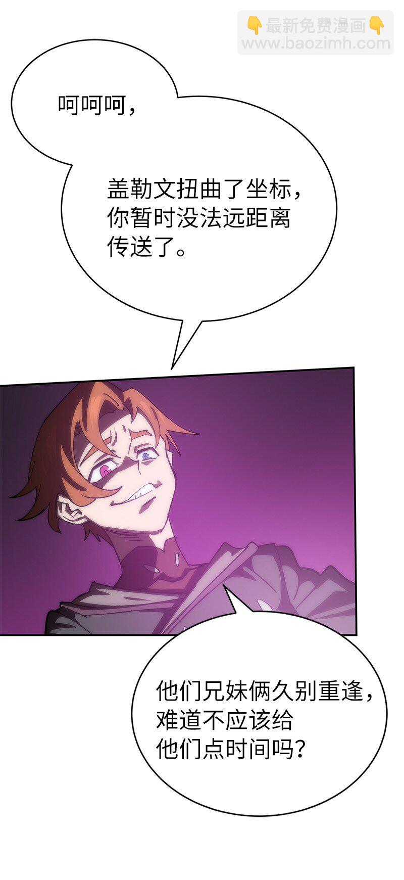 拯救世界後勇士只想做個宅男 - 189 攻略瘋狂女王(1/2) - 2