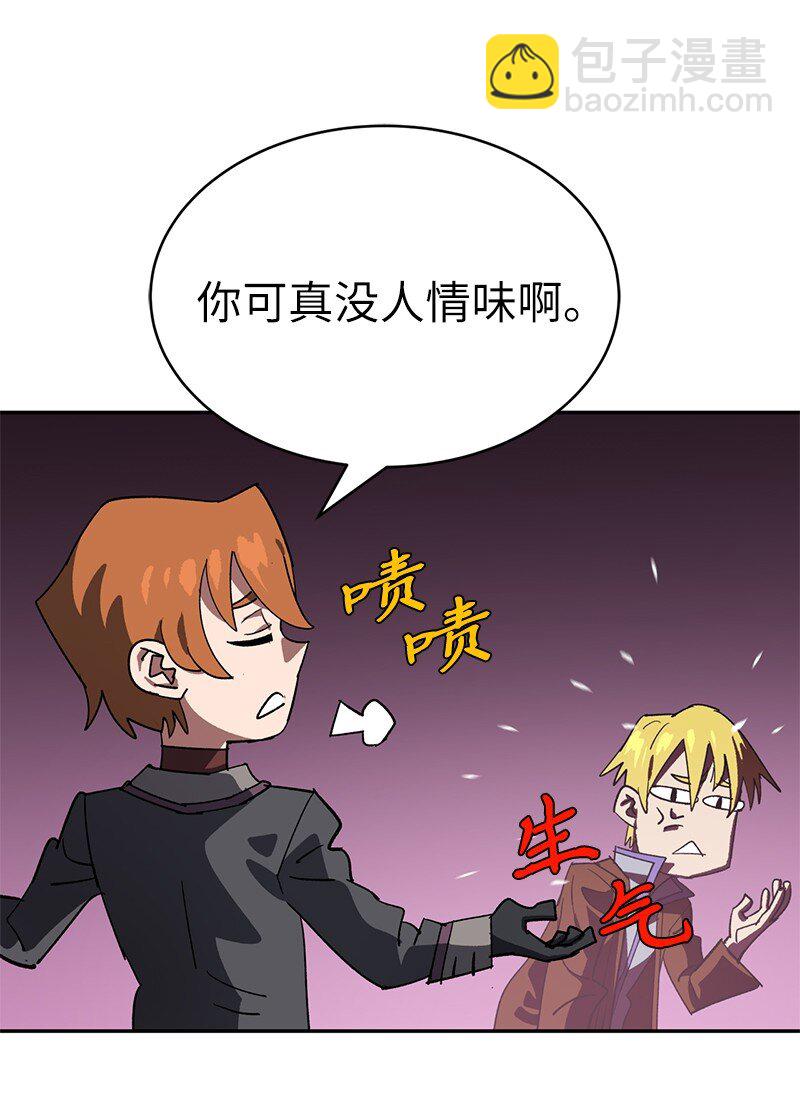 拯救世界後勇士只想做個宅男 - 189 攻略瘋狂女王(1/2) - 3