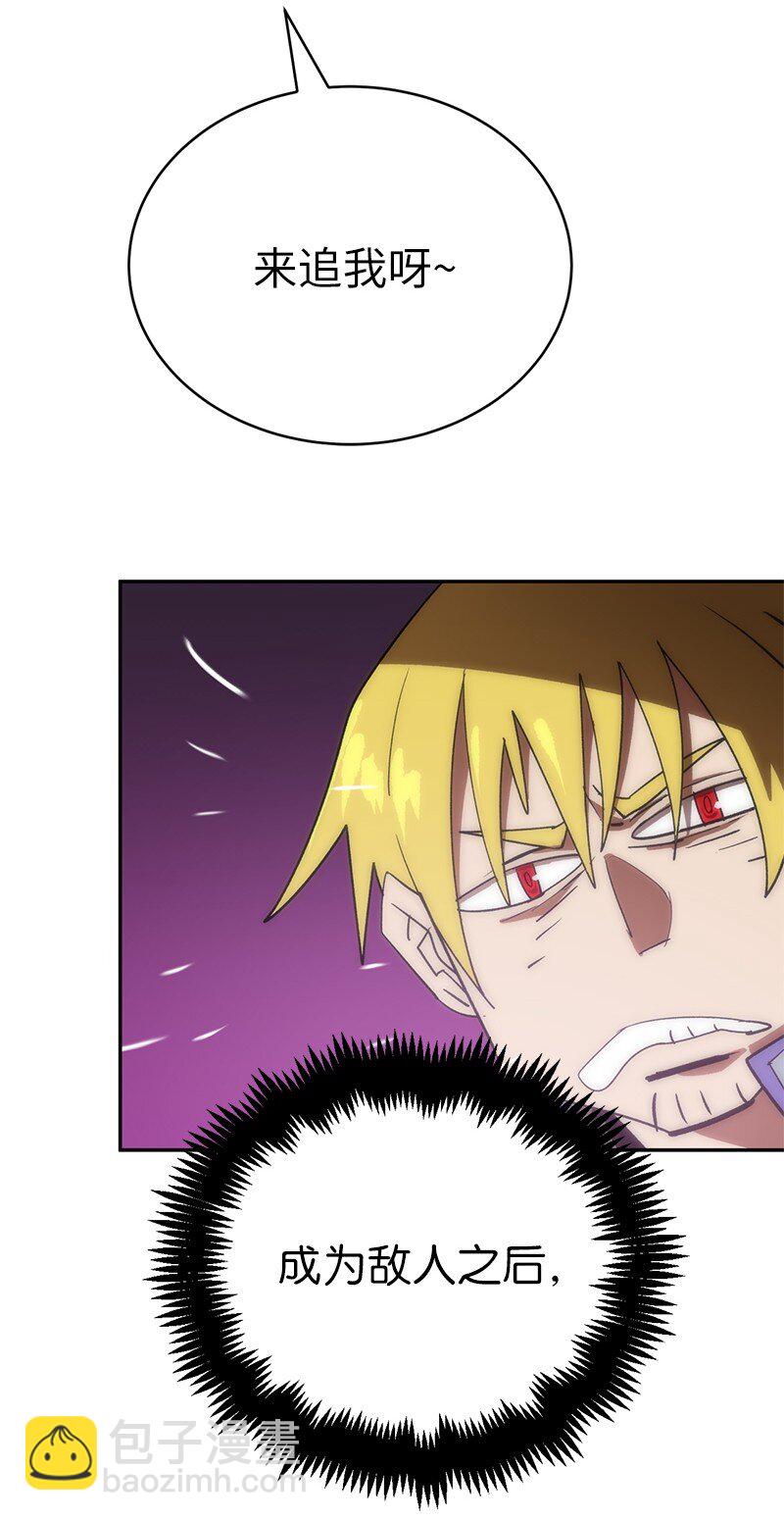 拯救世界後勇士只想做個宅男 - 189 攻略瘋狂女王(1/2) - 5