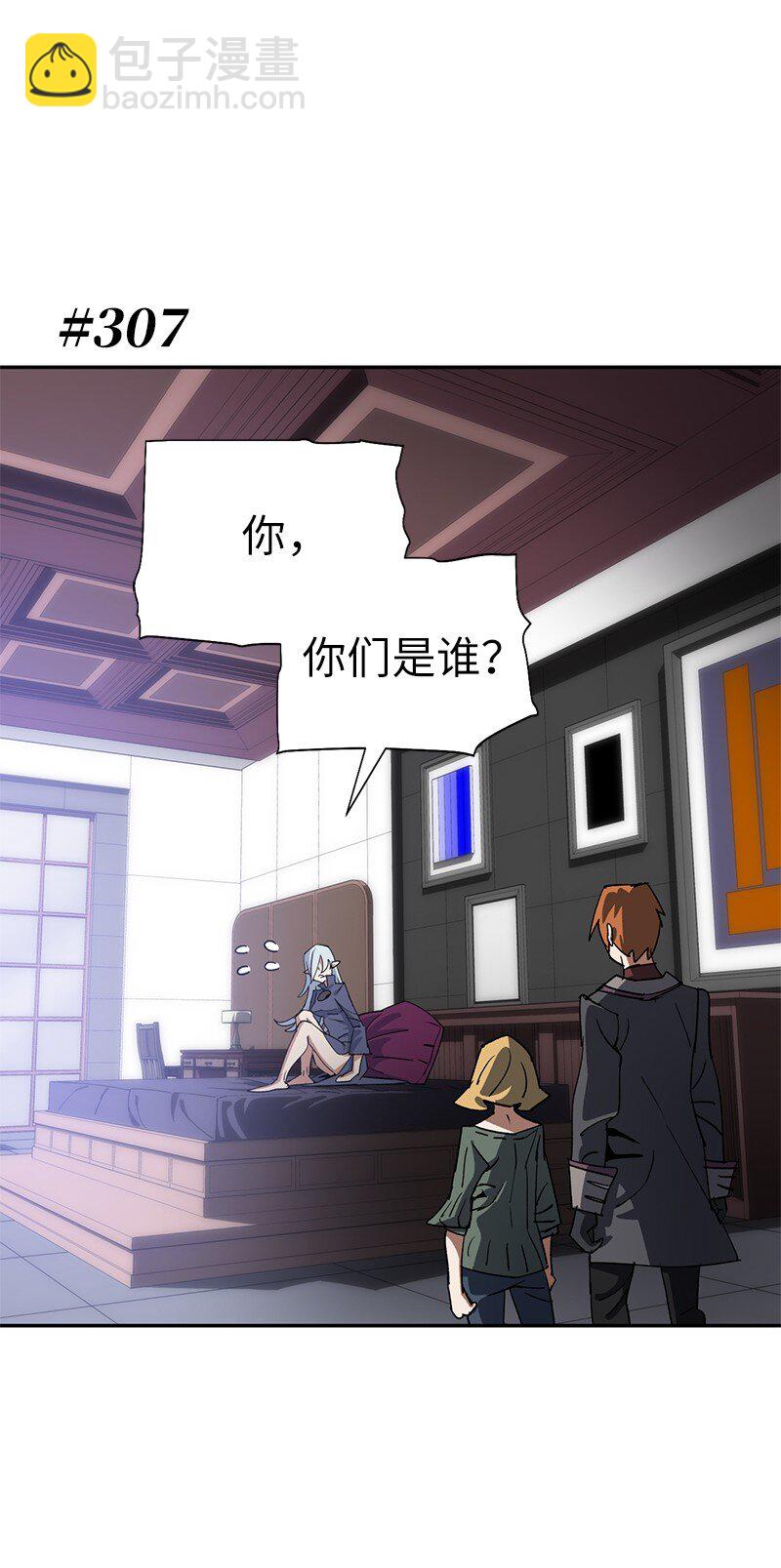 拯救世界後勇士只想做個宅男 - 189 攻略瘋狂女王(1/2) - 8