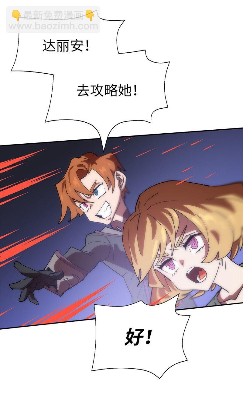 拯救世界後勇士只想做個宅男 - 189 攻略瘋狂女王(1/2) - 1