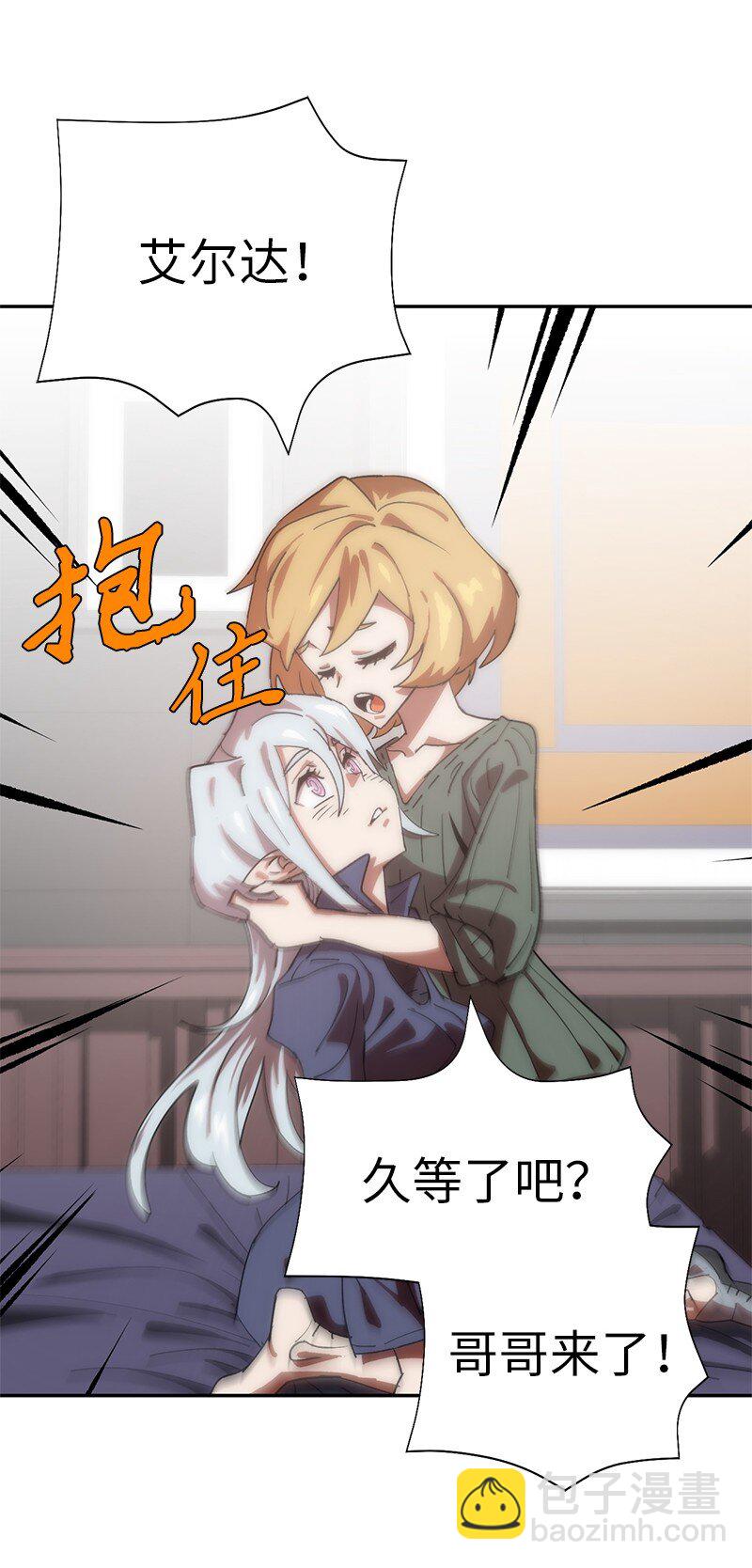 拯救世界後勇士只想做個宅男 - 189 攻略瘋狂女王(1/2) - 2