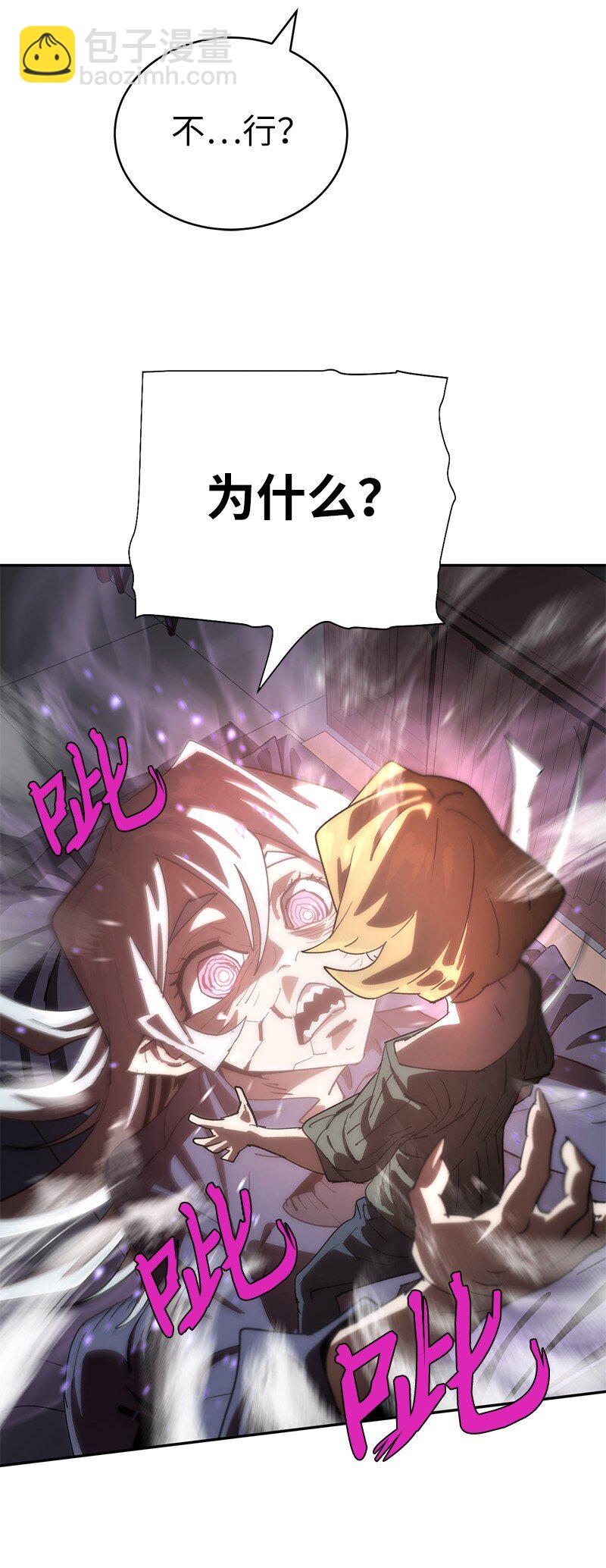 拯救世界後勇士只想做個宅男 - 189 攻略瘋狂女王(1/2) - 2