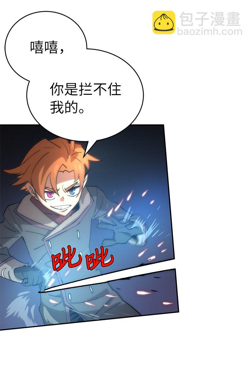 拯救世界後勇士只想做個宅男 - 189 攻略瘋狂女王(1/2) - 3