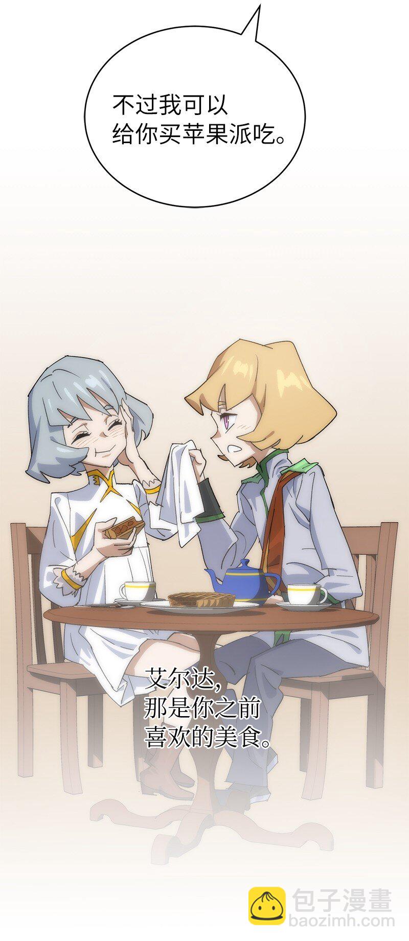 拯救世界後勇士只想做個宅男 - 189 攻略瘋狂女王(1/2) - 8