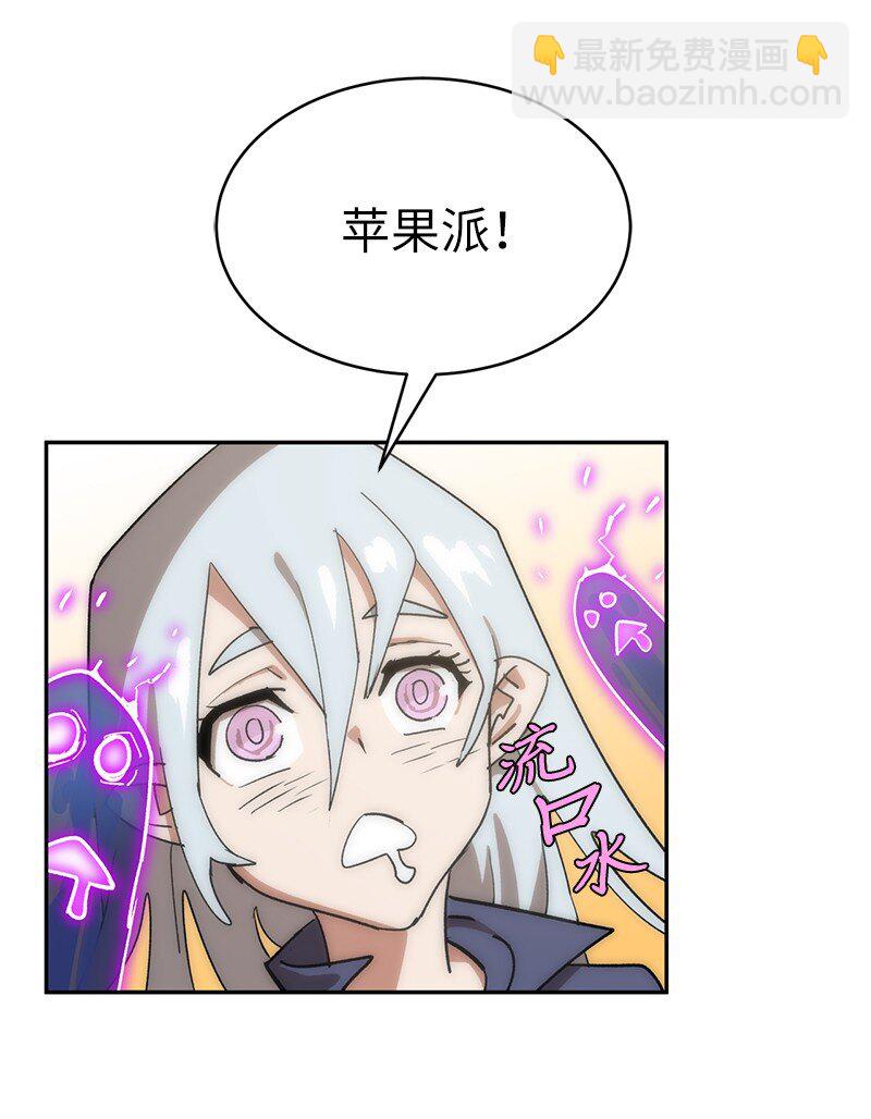 拯救世界後勇士只想做個宅男 - 189 攻略瘋狂女王(1/2) - 1