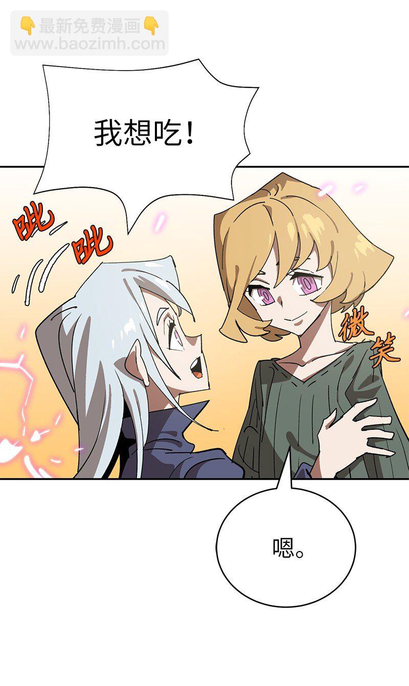 拯救世界後勇士只想做個宅男 - 189 攻略瘋狂女王(1/2) - 2