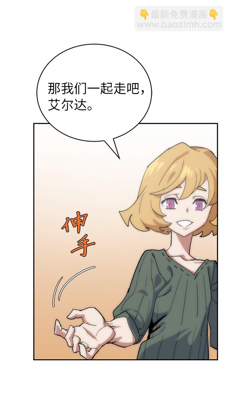 拯救世界後勇士只想做個宅男 - 189 攻略瘋狂女王(1/2) - 3