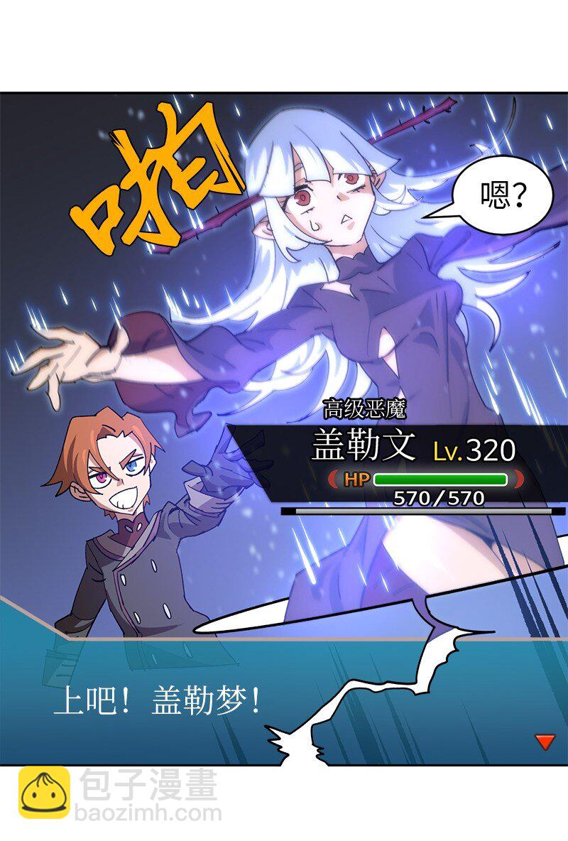 拯救世界後勇士只想做個宅男 - 189 攻略瘋狂女王(1/2) - 4