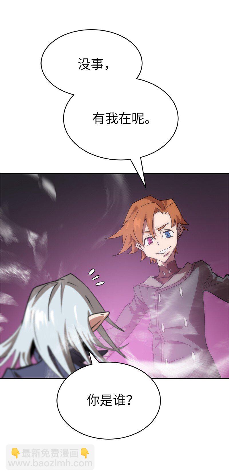 拯救世界後勇士只想做個宅男 - 189 攻略瘋狂女王(1/2) - 6