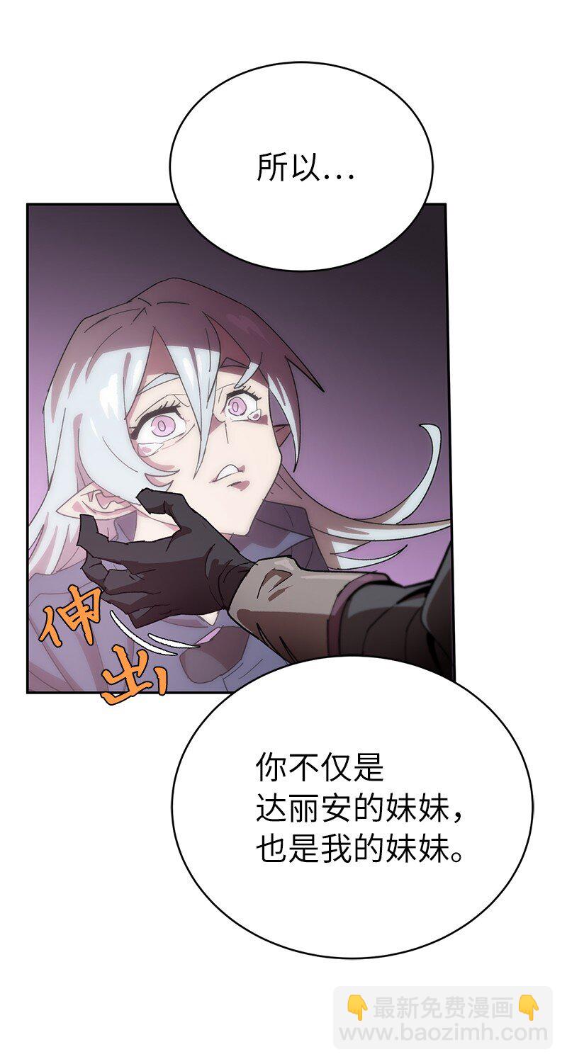 拯救世界後勇士只想做個宅男 - 189 攻略瘋狂女王(1/2) - 8