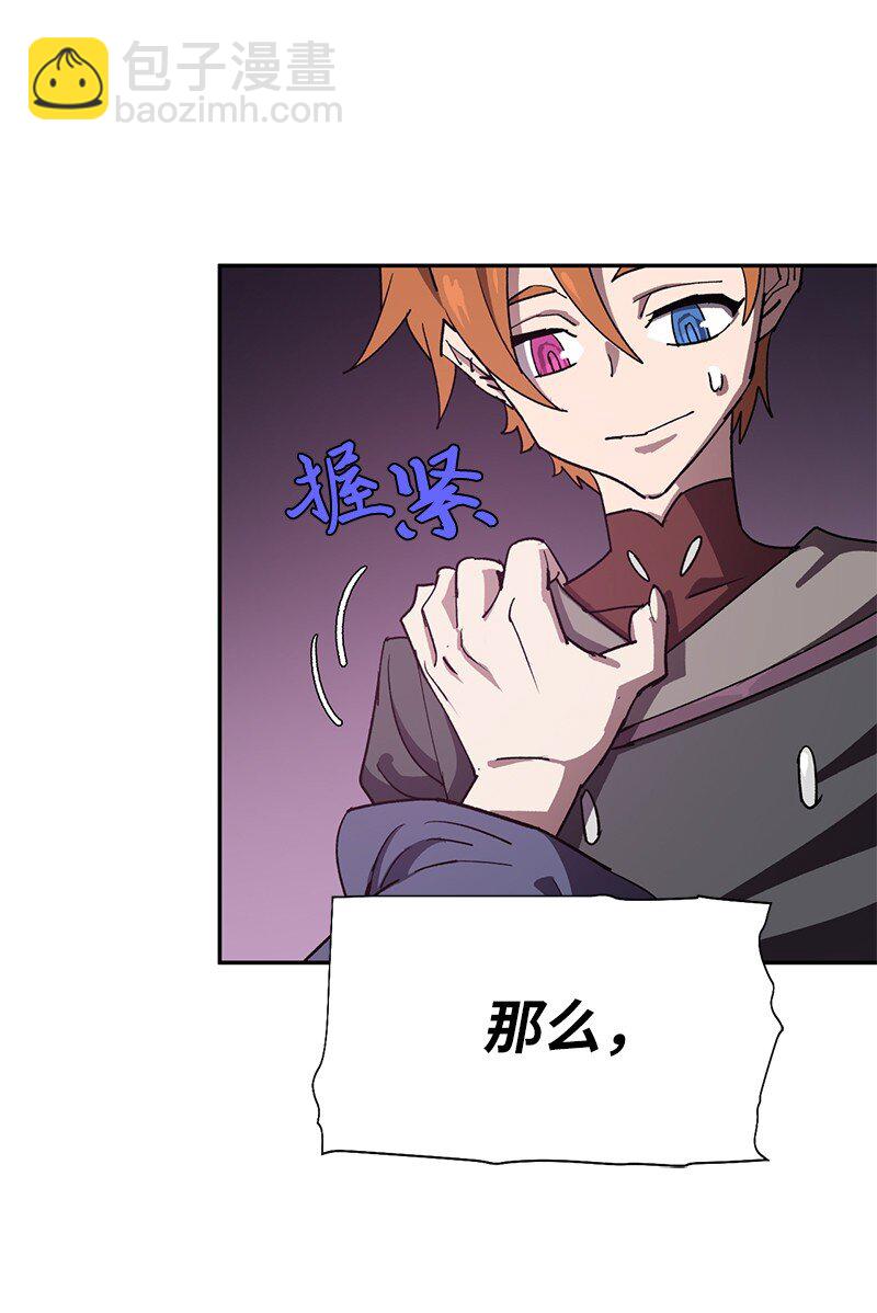 拯救世界後勇士只想做個宅男 - 189 攻略瘋狂女王(1/2) - 1