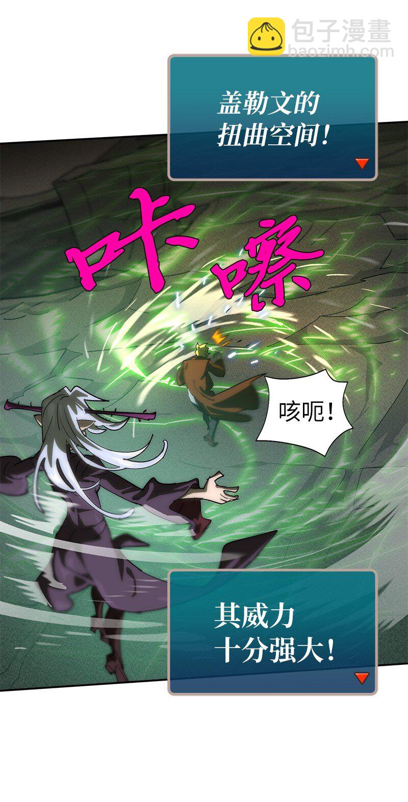 拯救世界後勇士只想做個宅男 - 189 攻略瘋狂女王(1/2) - 5