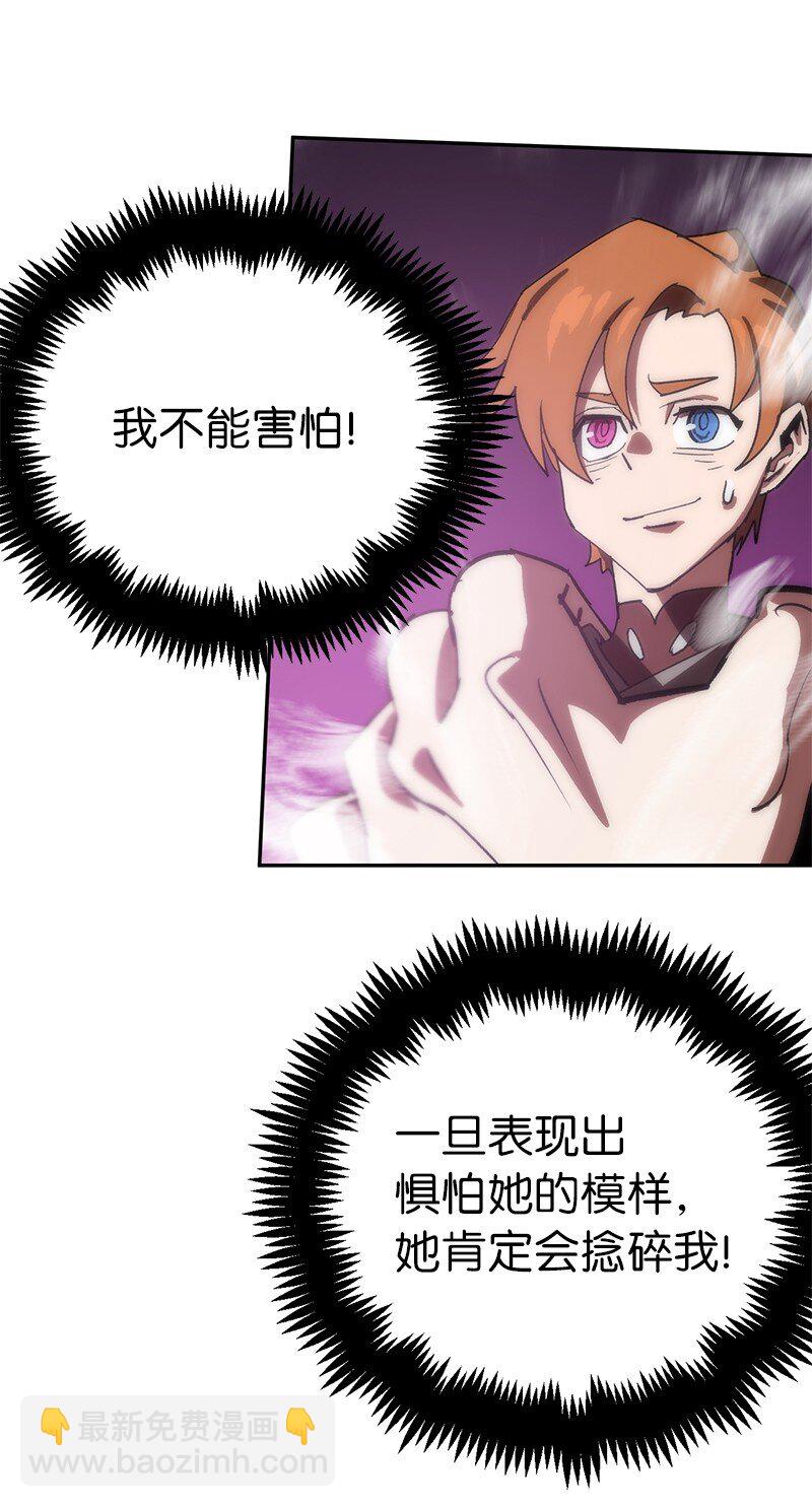 拯救世界後勇士只想做個宅男 - 189 攻略瘋狂女王(2/2) - 6