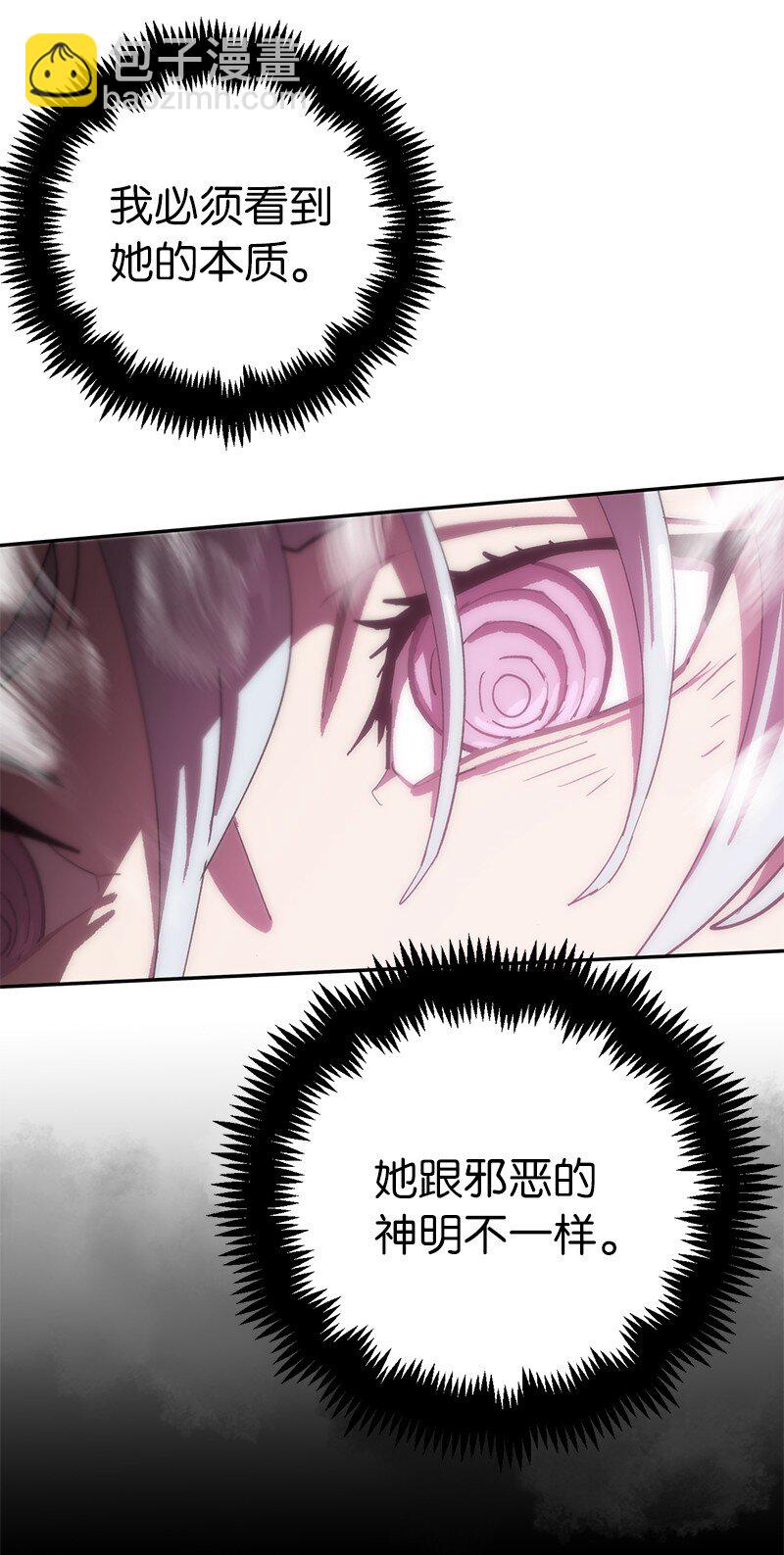 拯救世界後勇士只想做個宅男 - 189 攻略瘋狂女王(2/2) - 1