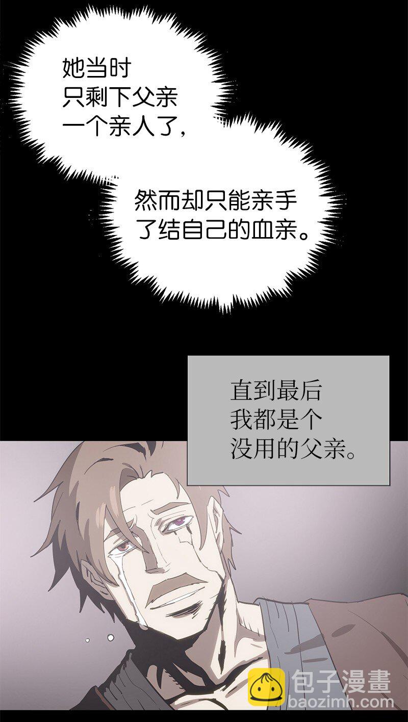 拯救世界後勇士只想做個宅男 - 189 攻略瘋狂女王(2/2) - 4