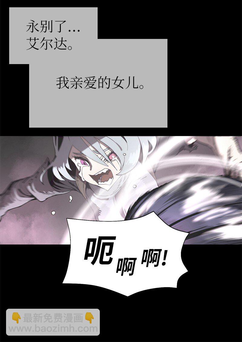 拯救世界後勇士只想做個宅男 - 189 攻略瘋狂女王(2/2) - 5