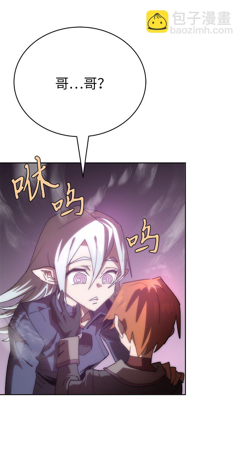 拯救世界後勇士只想做個宅男 - 189 攻略瘋狂女王(2/2) - 2