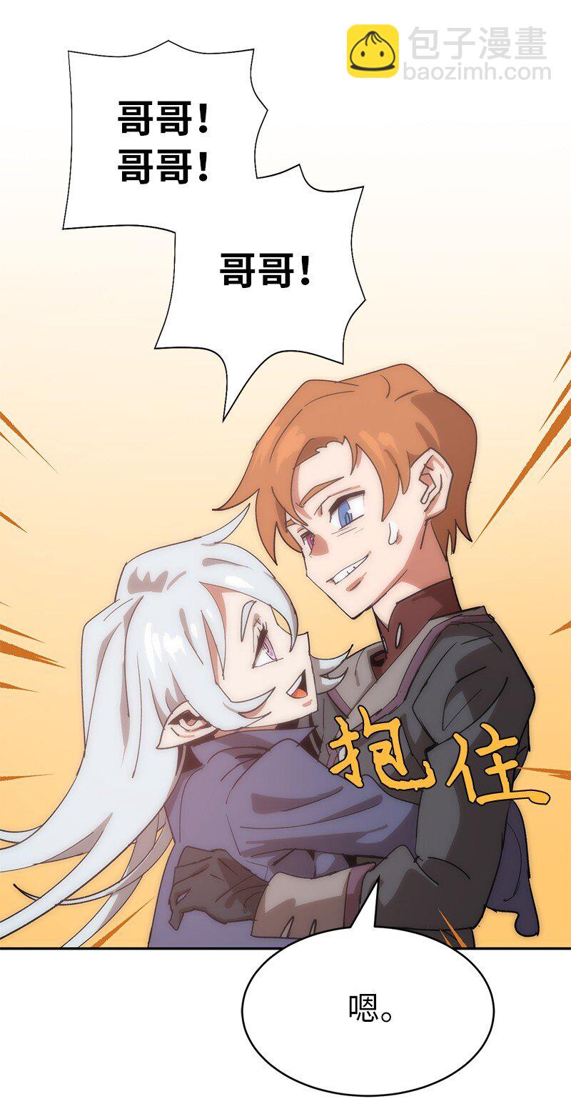 拯救世界後勇士只想做個宅男 - 189 攻略瘋狂女王(2/2) - 3