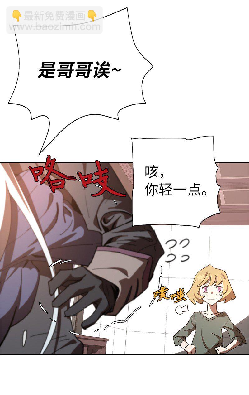 拯救世界後勇士只想做個宅男 - 189 攻略瘋狂女王(2/2) - 4