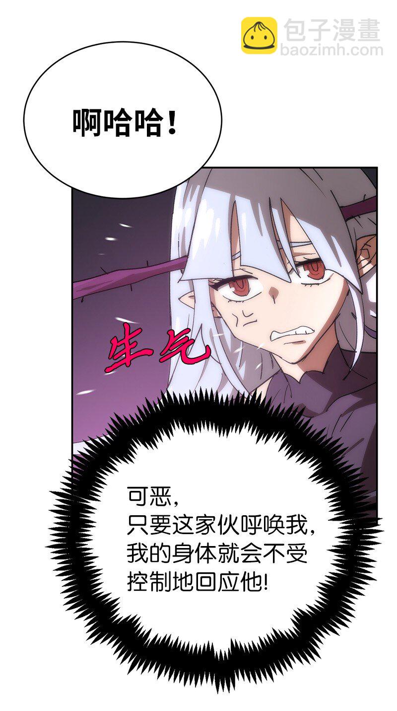 拯救世界後勇士只想做個宅男 - 189 攻略瘋狂女王(1/2) - 7