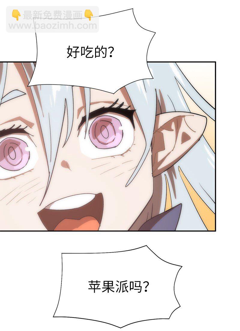 拯救世界後勇士只想做個宅男 - 189 攻略瘋狂女王(2/2) - 6