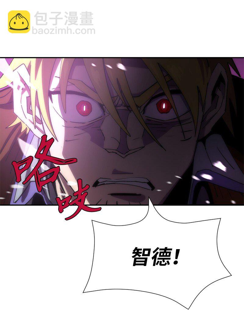 拯救世界後勇士只想做個宅男 - 189 攻略瘋狂女王(2/2) - 1